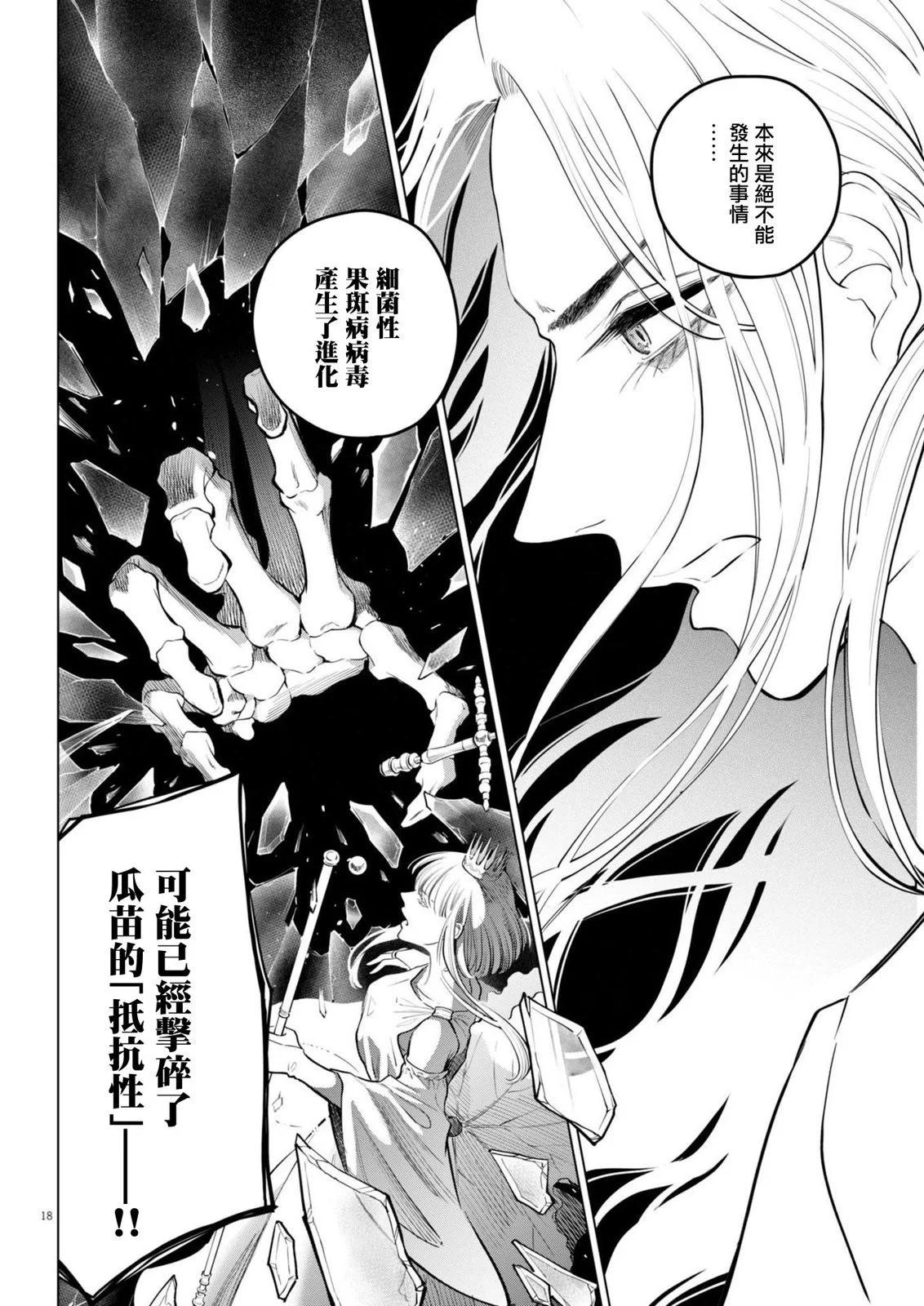 第20话16