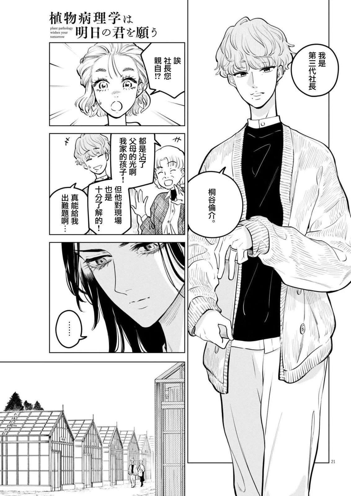 第20话19
