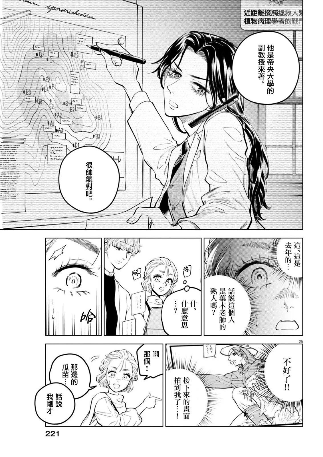 第20话23