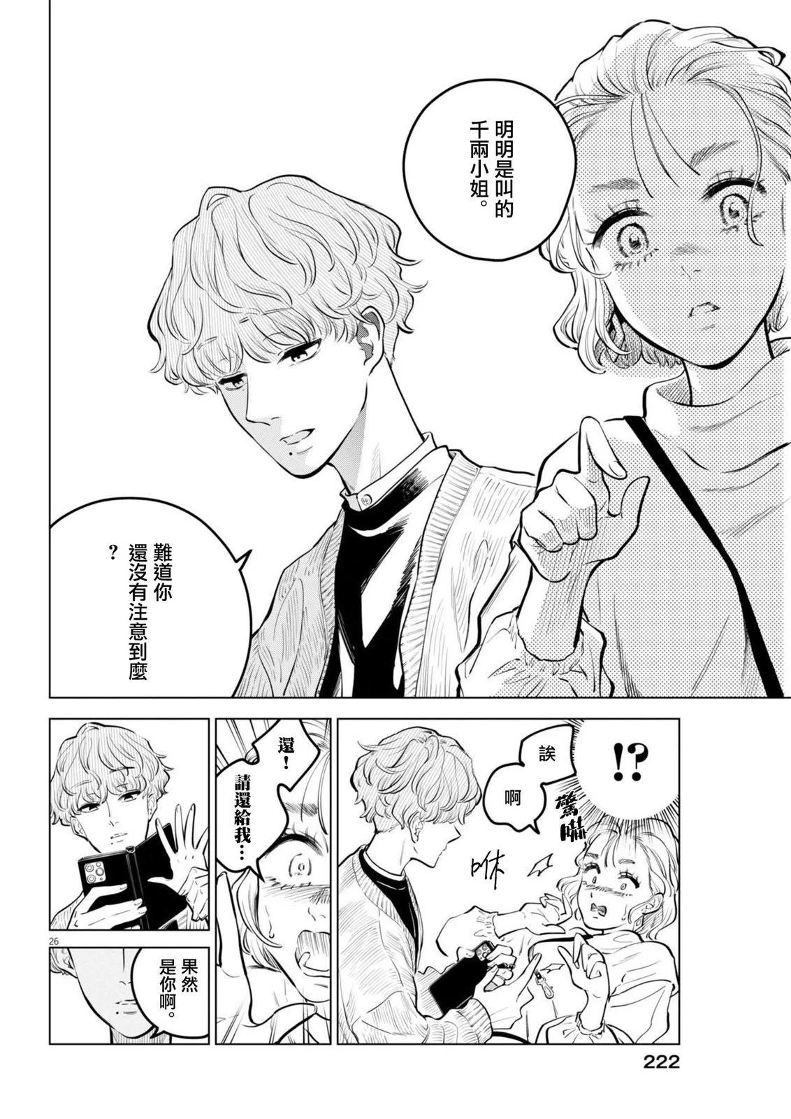 第20话24