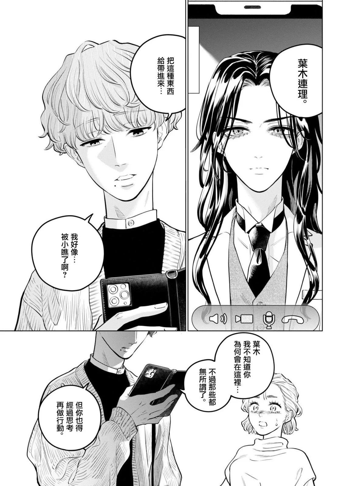 第20话25