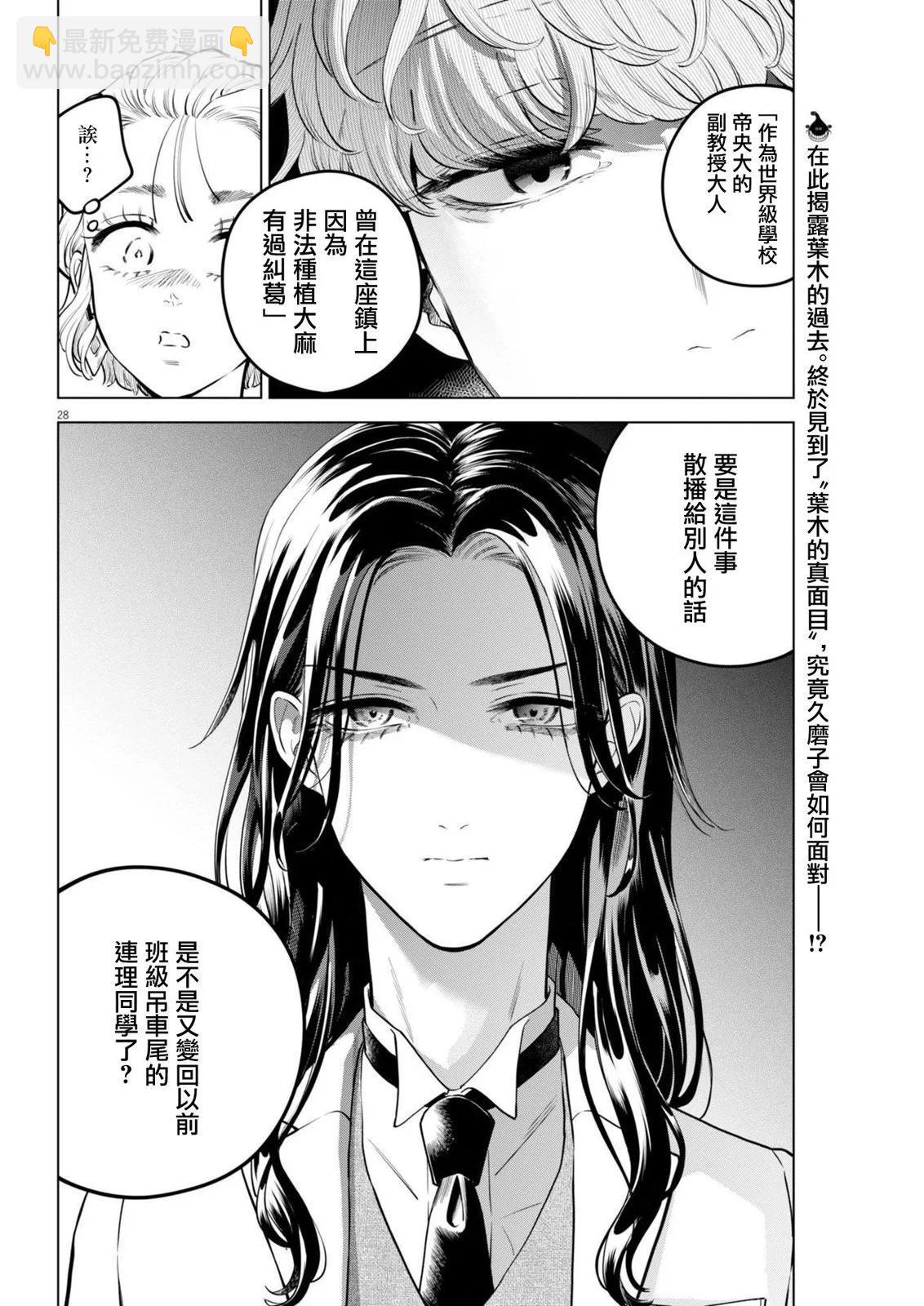 第20话26