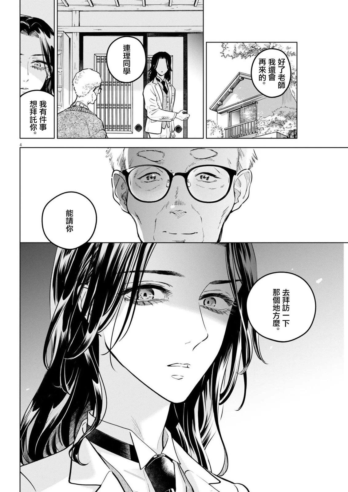 第20话3