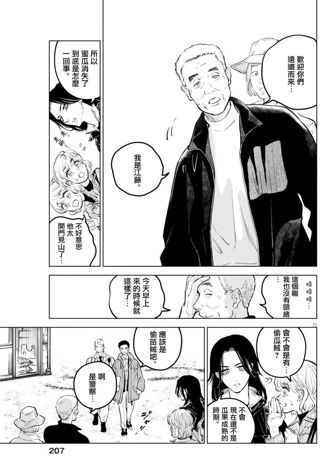 第20话9