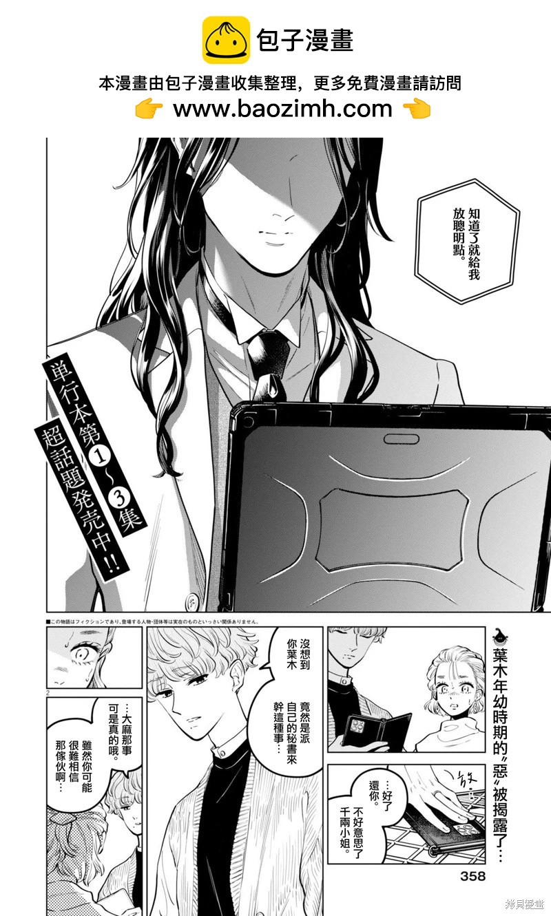 第21话1
