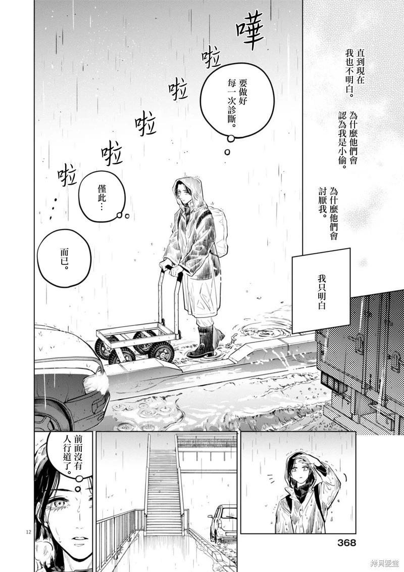 第21话11