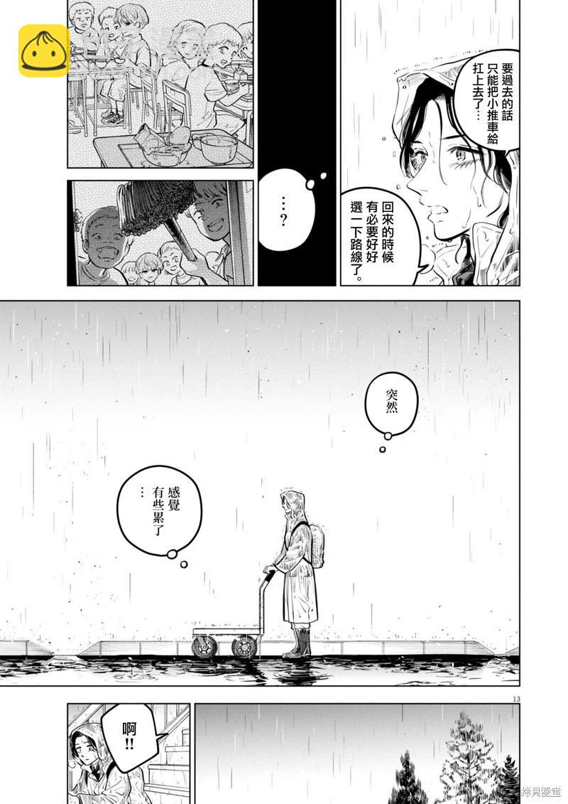 第21话12