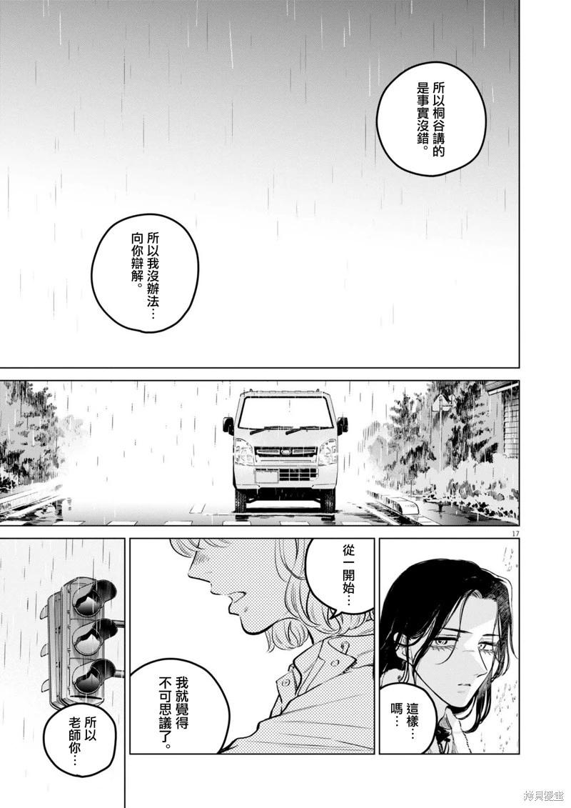 第21话16
