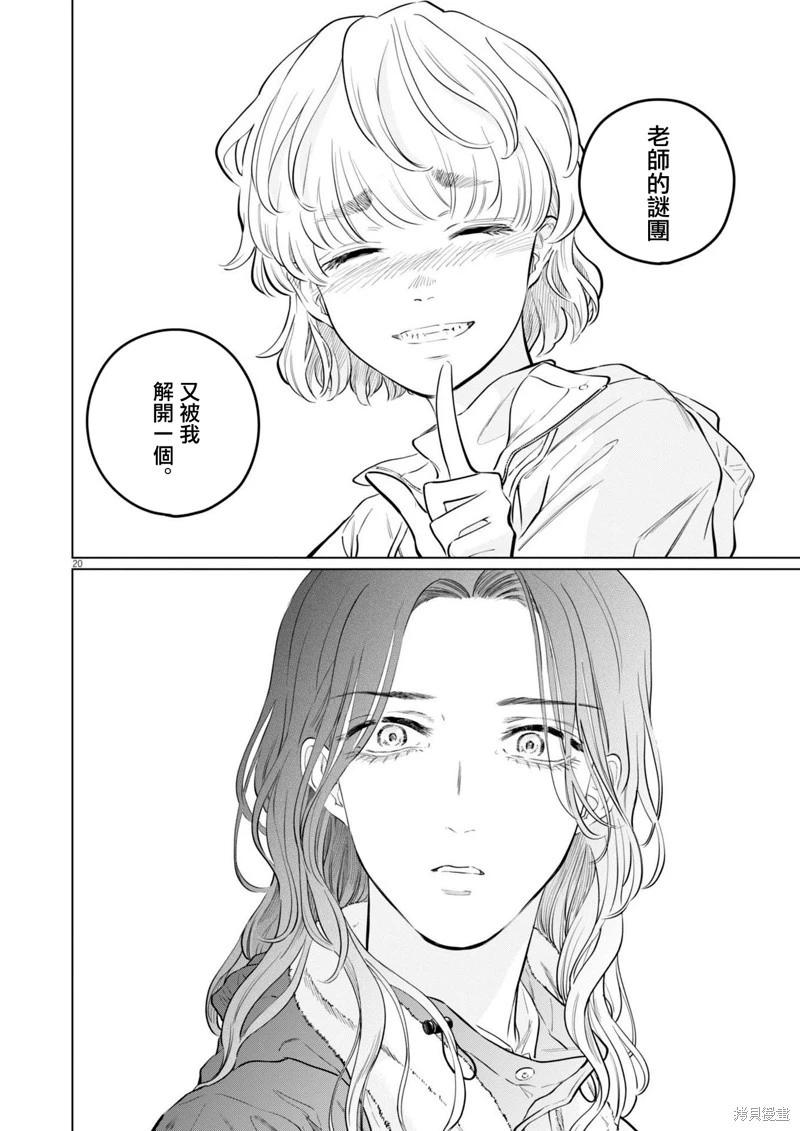 第21话19
