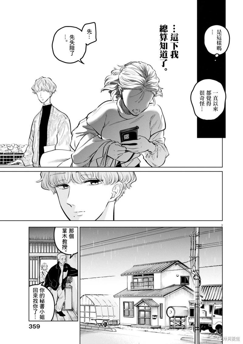 第21话2