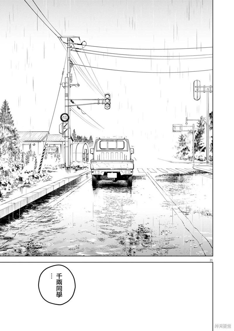 第21话20