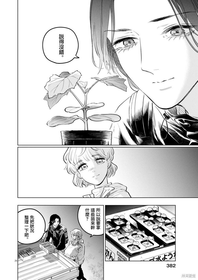 第21话25