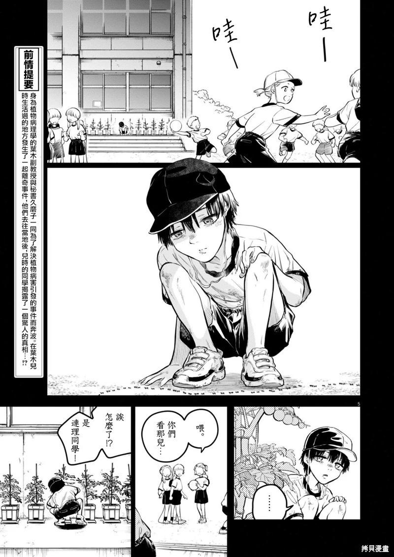 第21话4