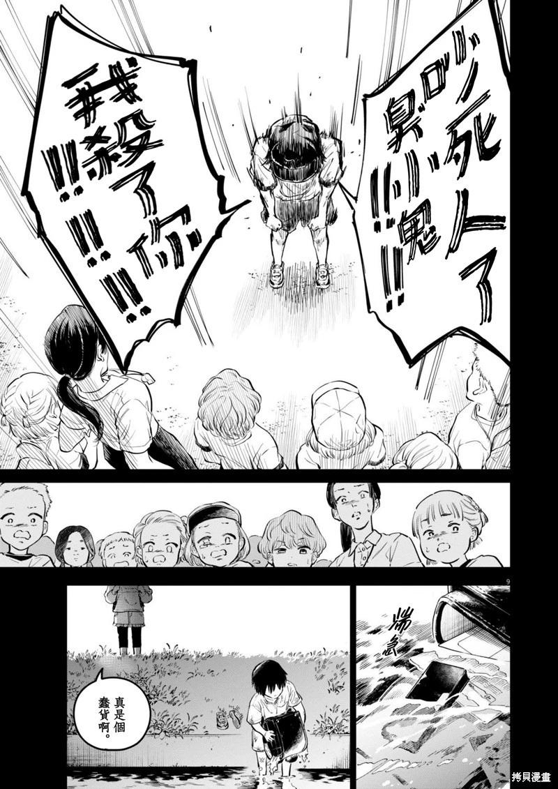 第21话8