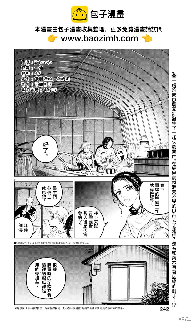 第22话1