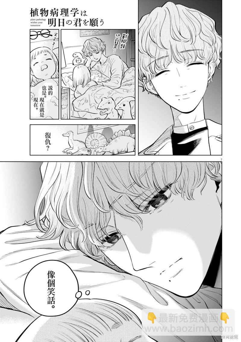 第22话6
