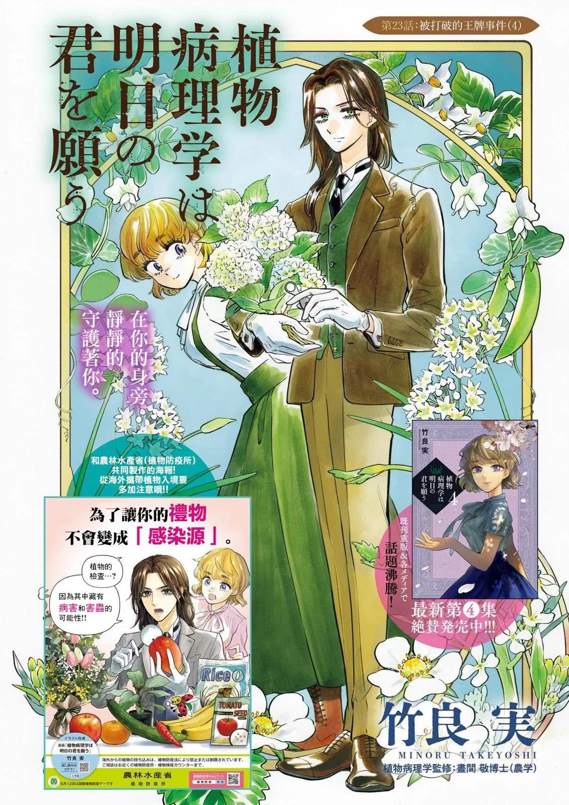 第23话0