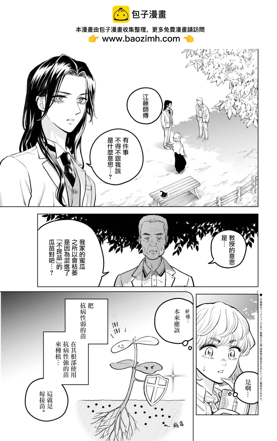 第23话1