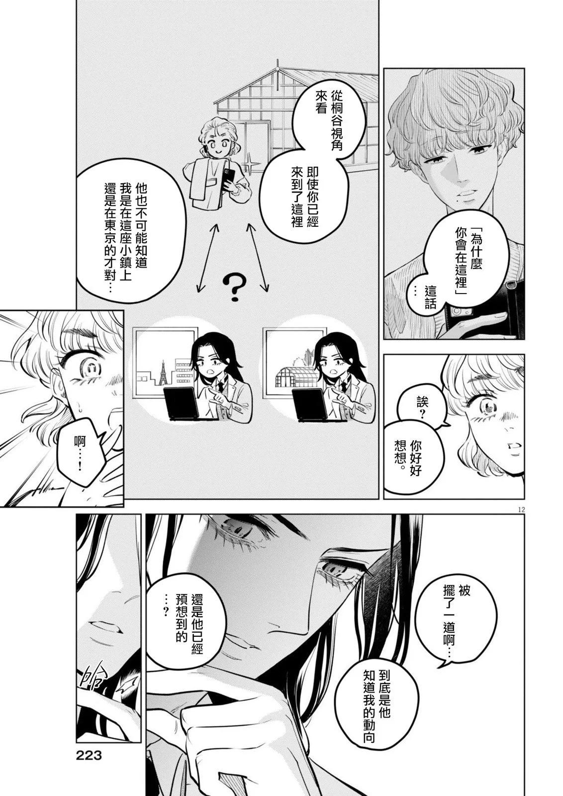 第23话11