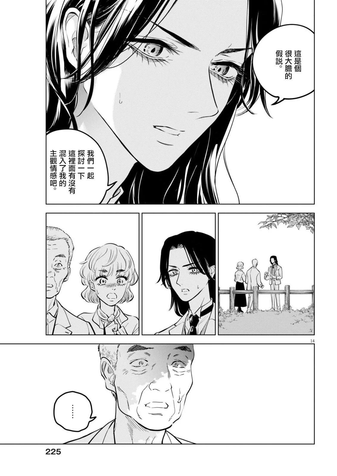第23话13