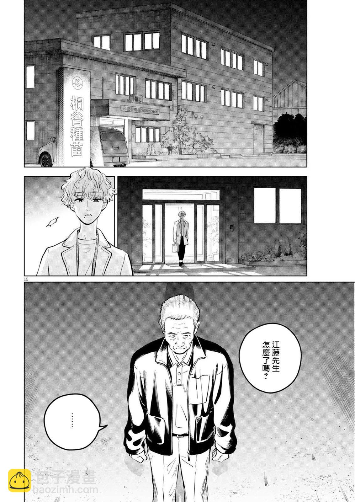 第23话14