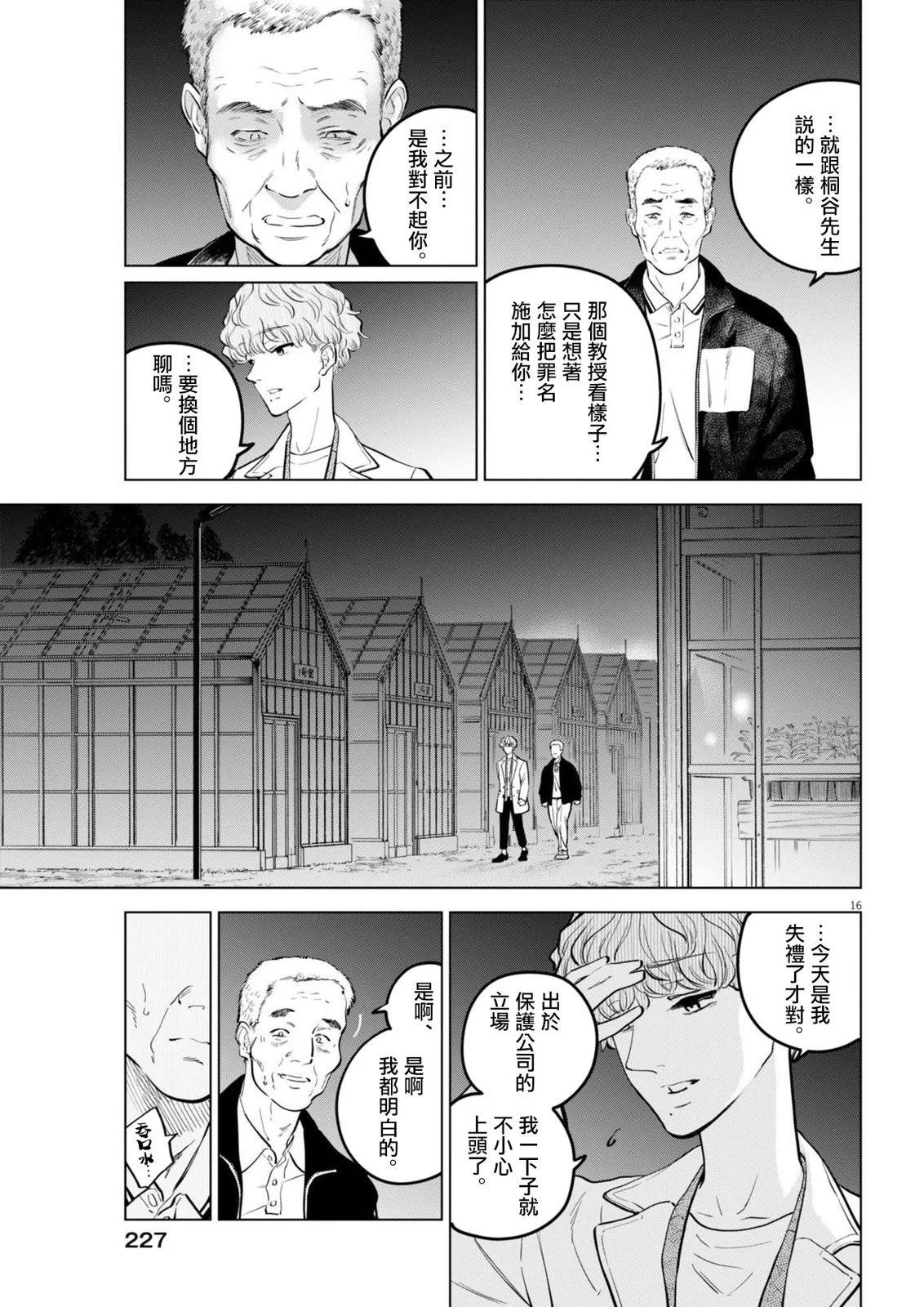 第23话15