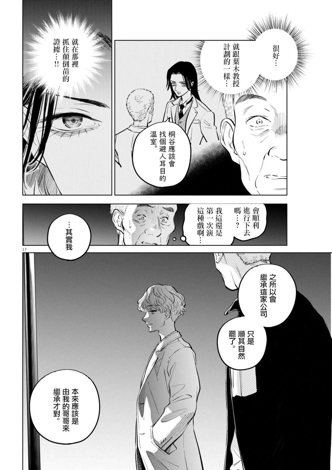 第23话16