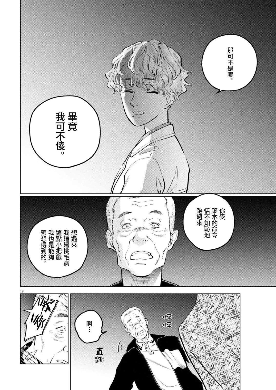 第23话18