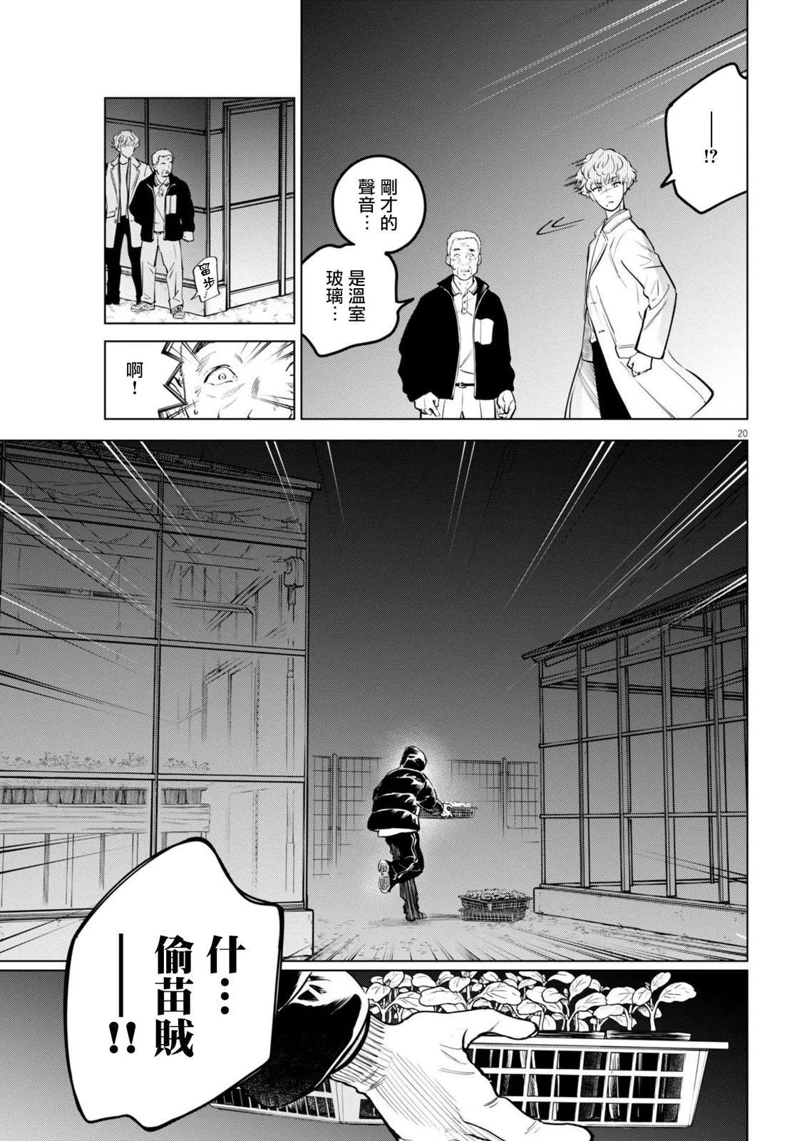第23话19