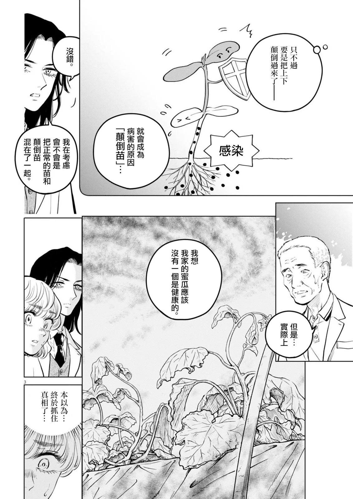 第23话2