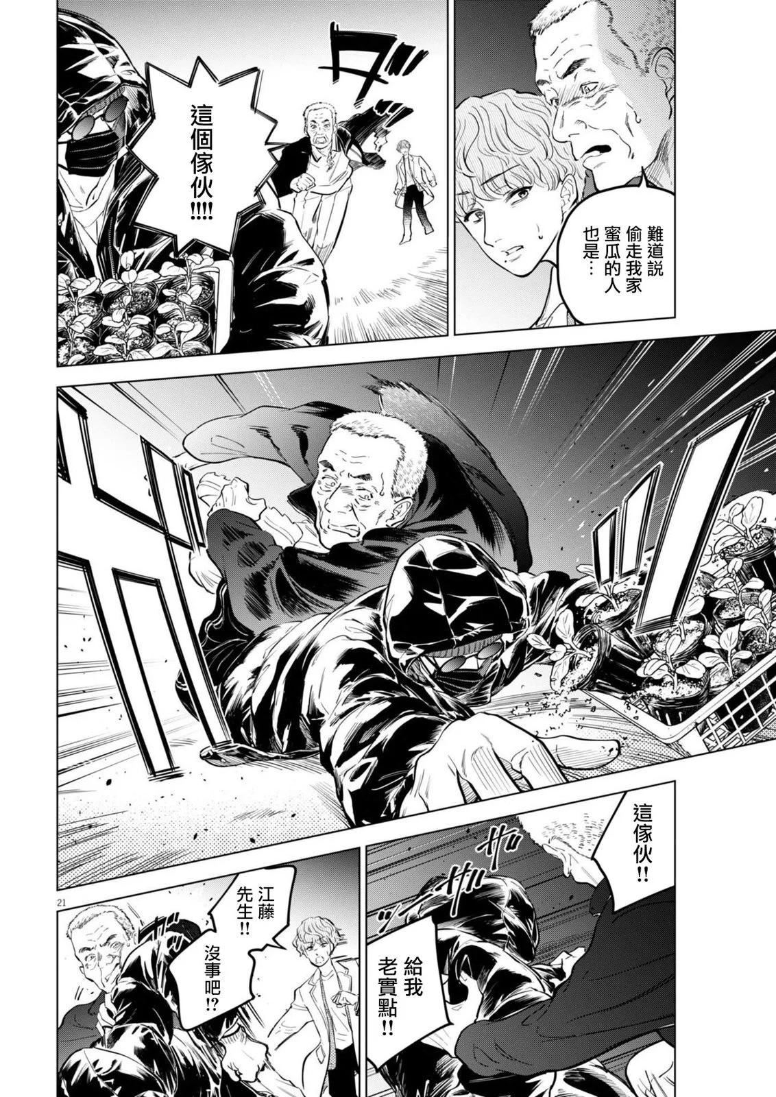 第23话20