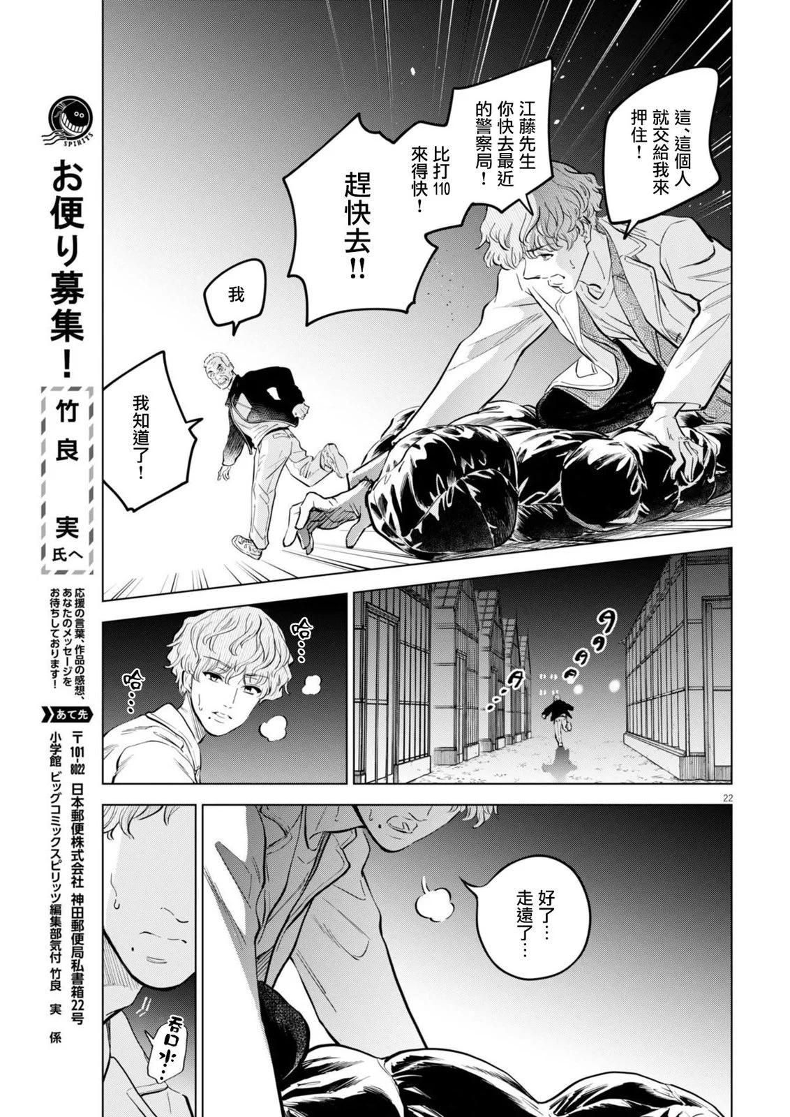 第23话21