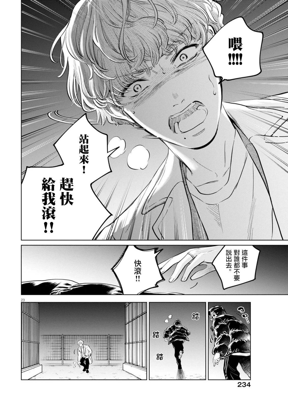 第23话22