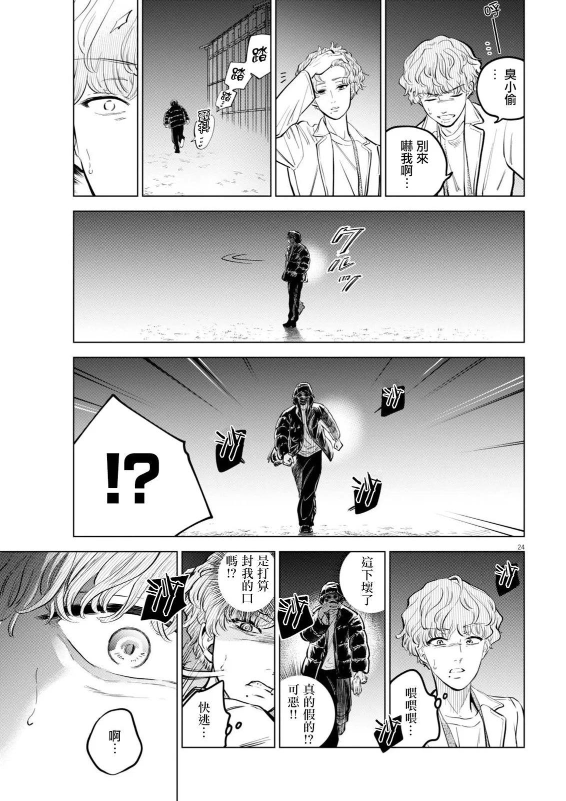 第23话23