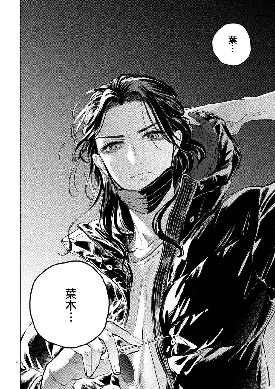 第23话24
