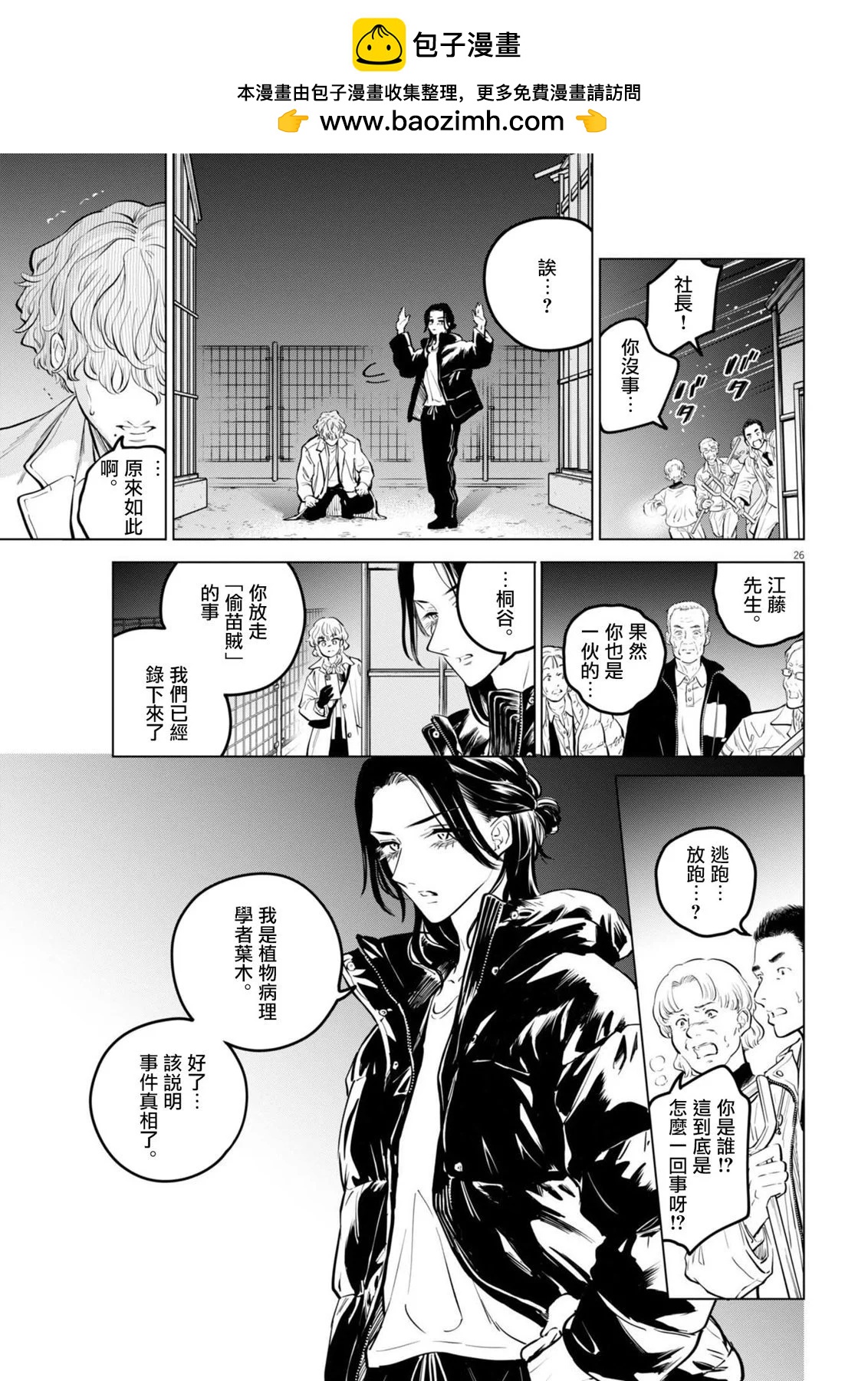 第23话25