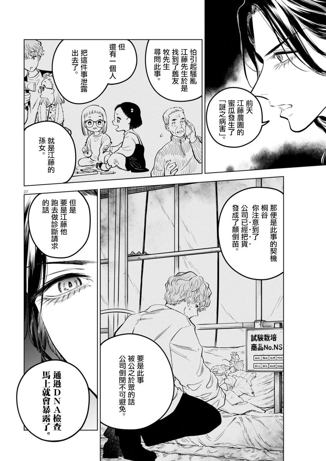 第23话26