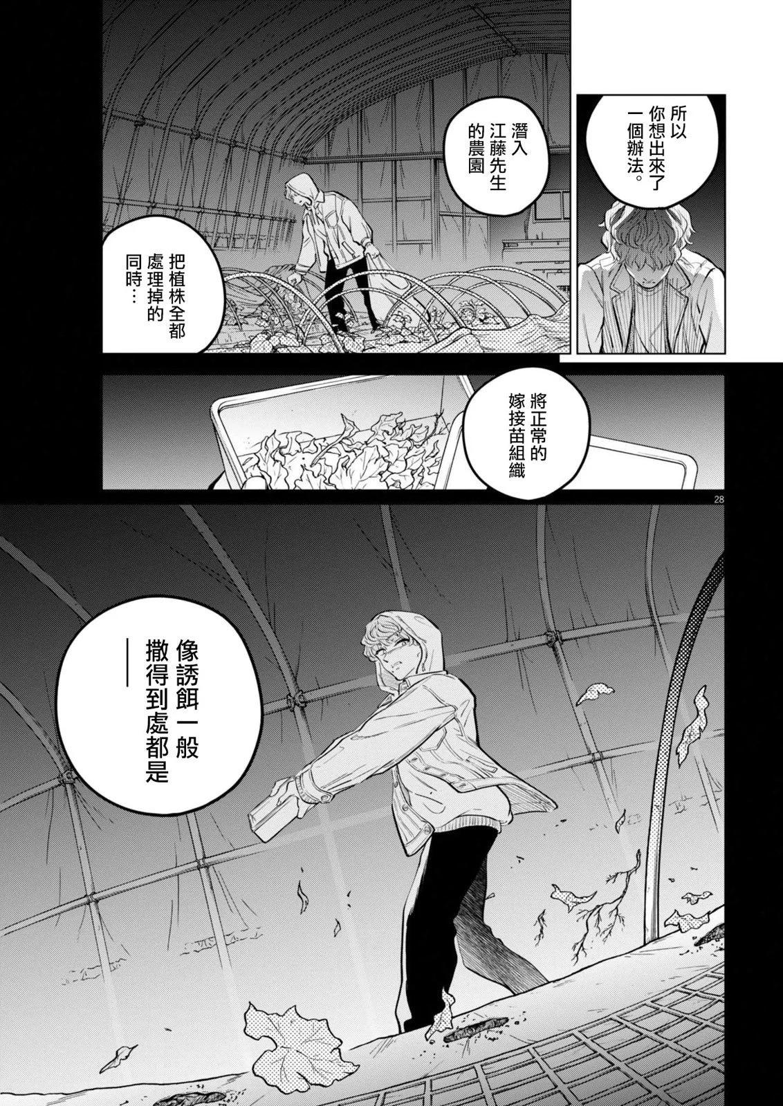 第23话27