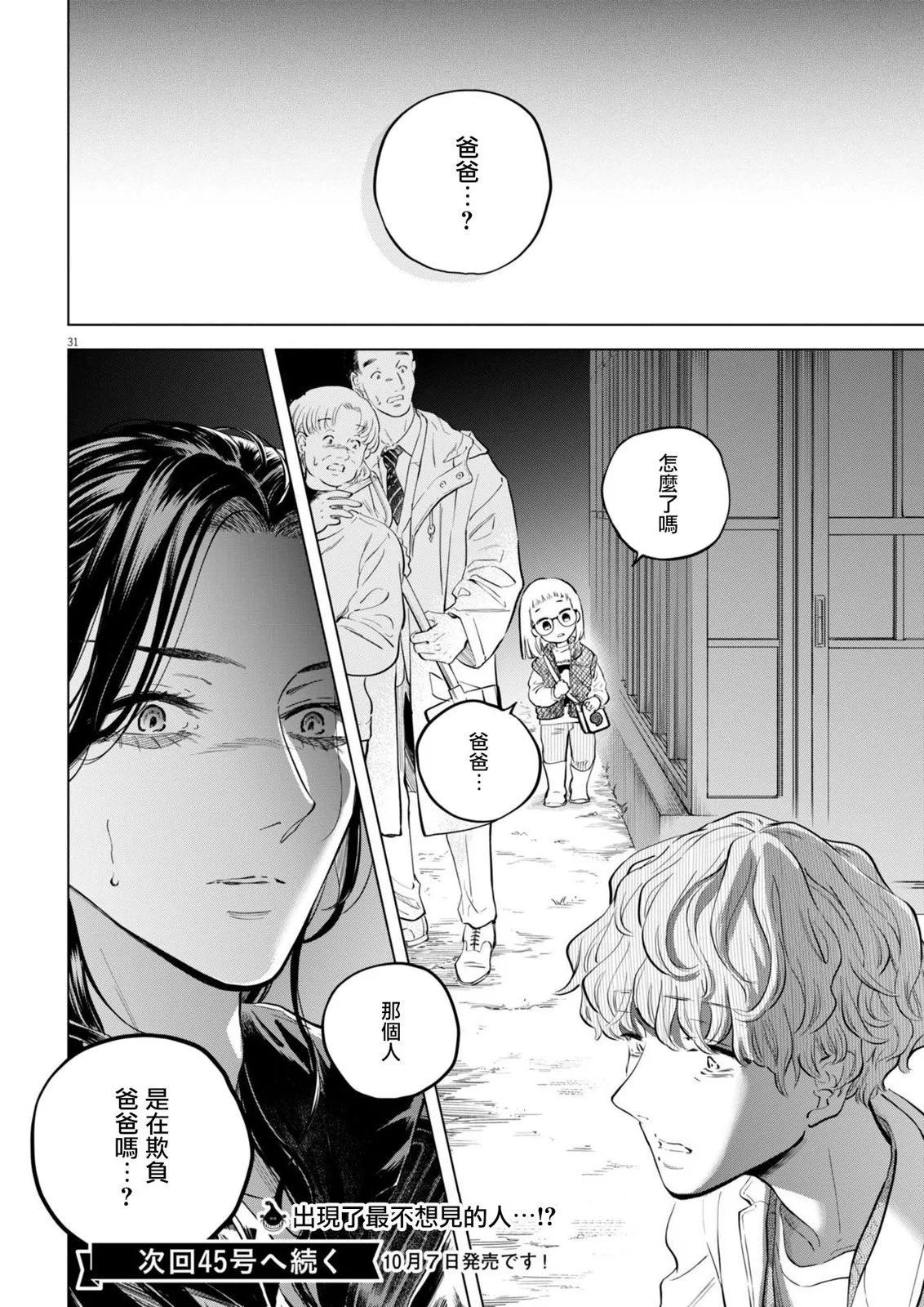 第23话30