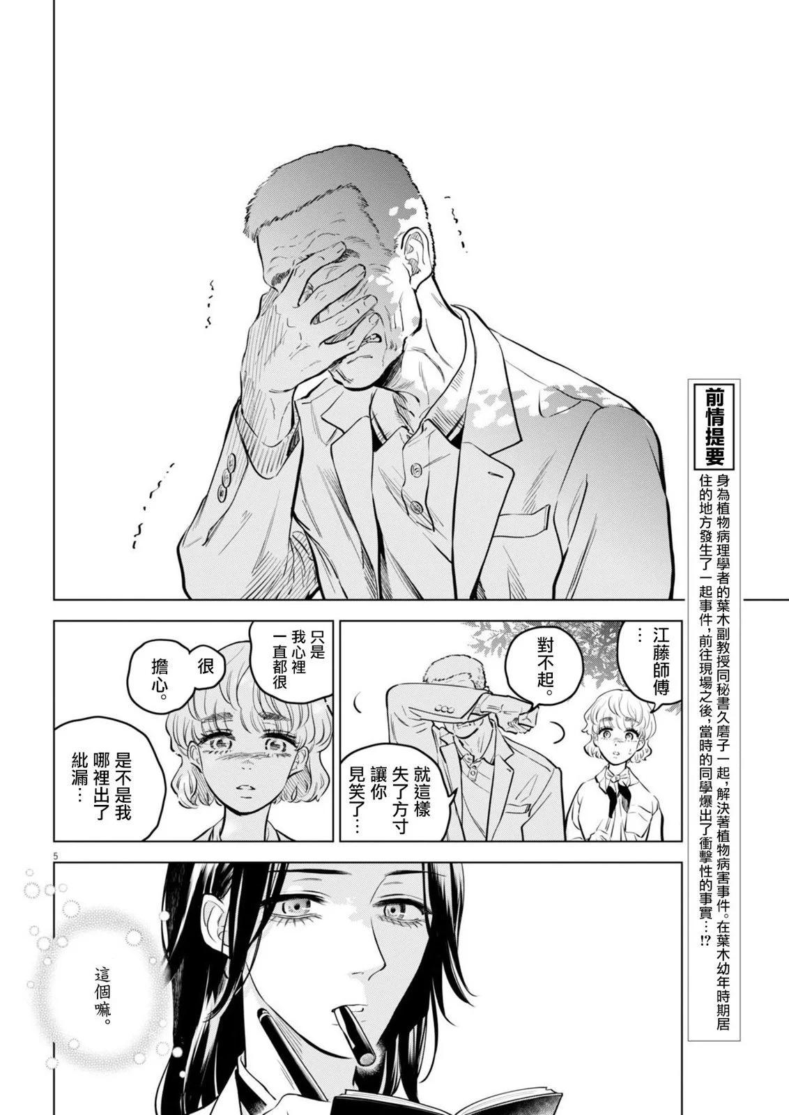 第23话4