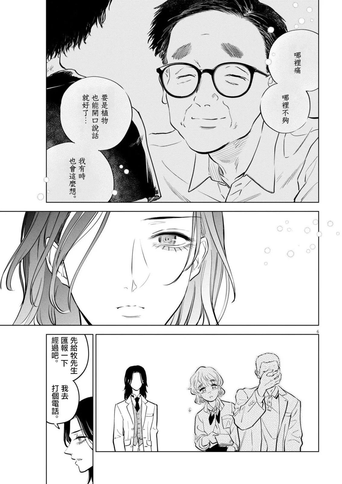 第23话5