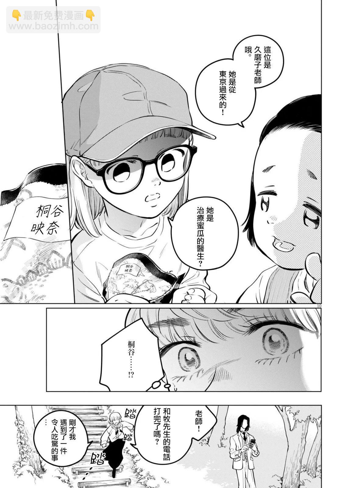 第23话9