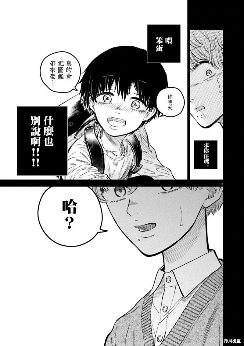 第24话10