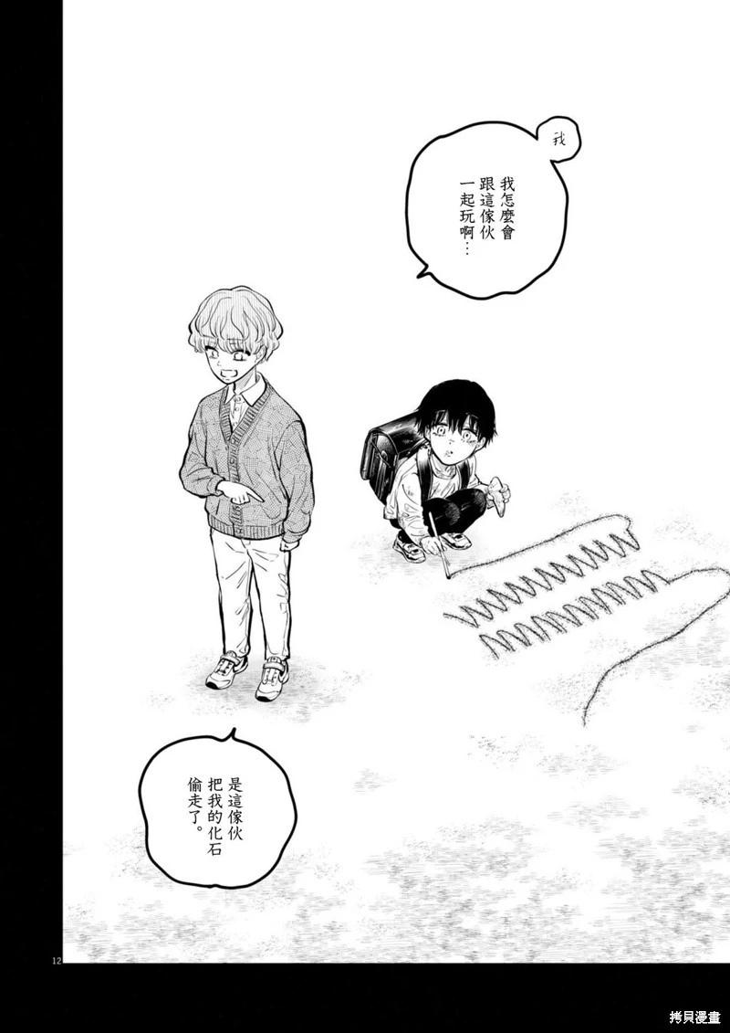 第24话11