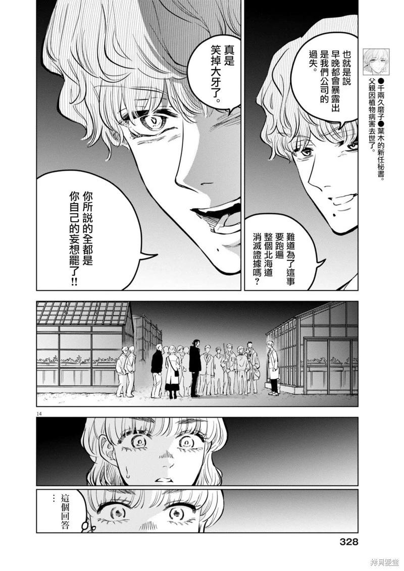 第24话13