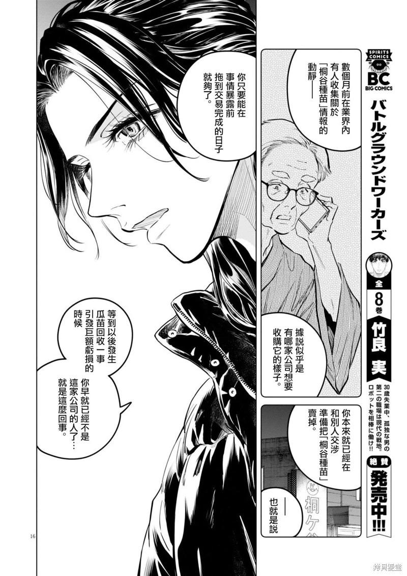 第24话15