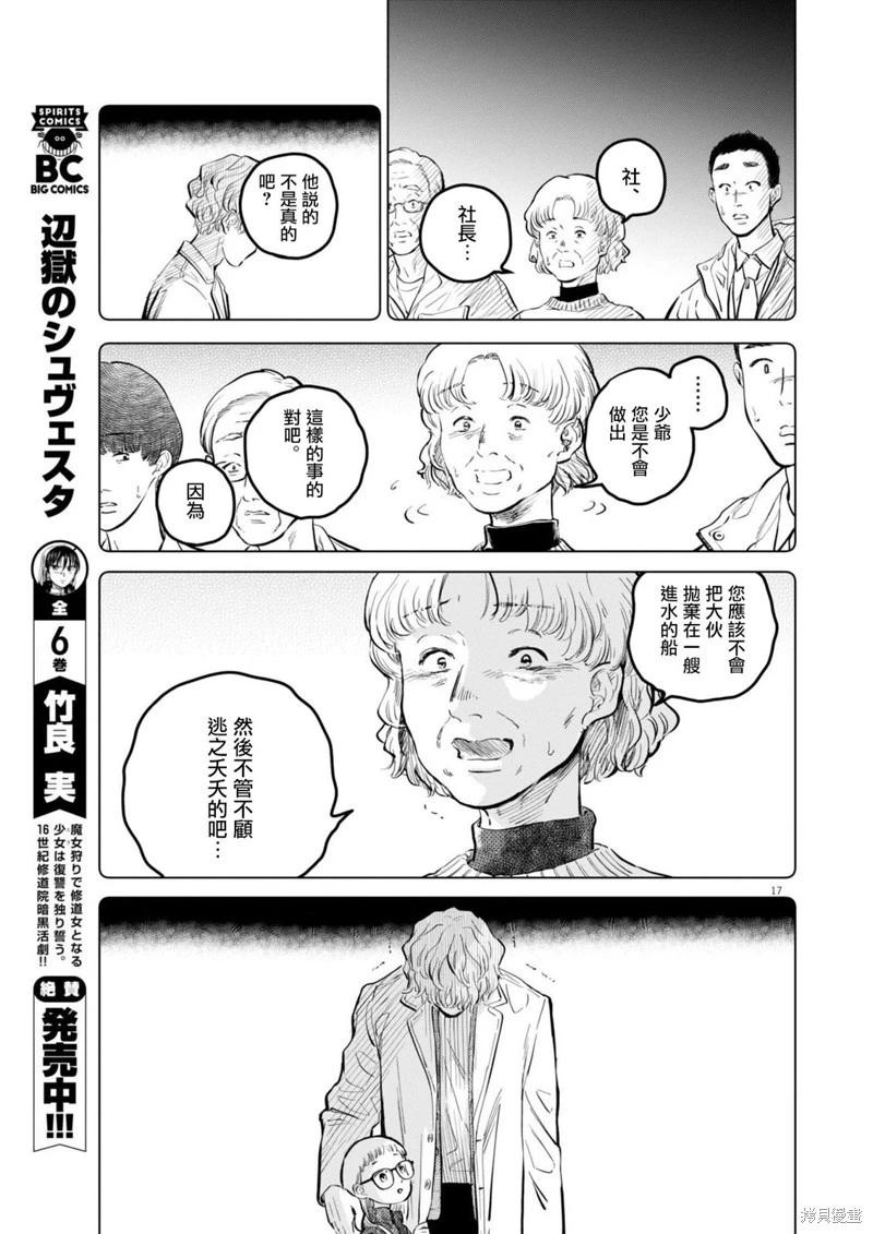 第24话16