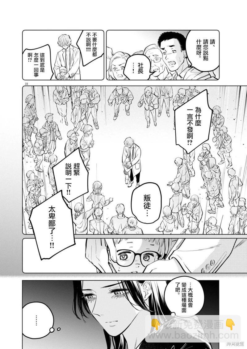 第24话17