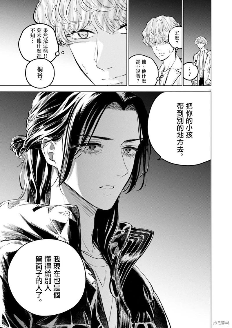 第24话18