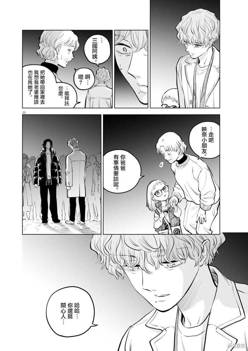 第24话19